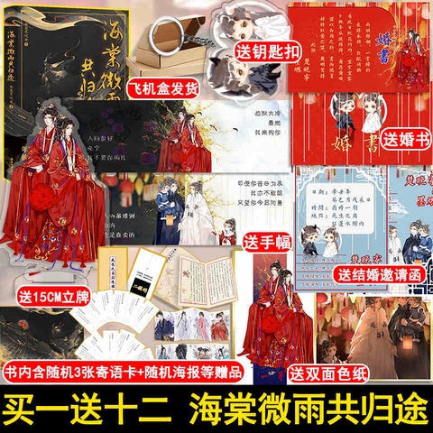 Tiểu thuyết Husky và sư tôn mèo trắng tiếng Trung Tập 1 - VER 3- BẢN TRUNG