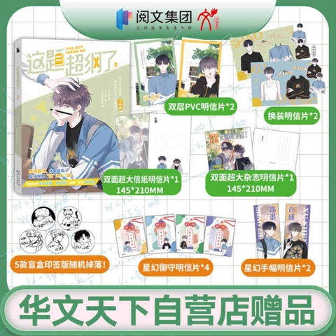 Manhua Đề này khó quá rồi tập 3 - VER 2 - BẢN TRUNG