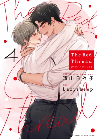 Yaoi The Red Thread Tập 4 - BẢN NHẬT