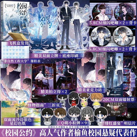 Tiểu thuyết Tôi lại đánh sập câu chuyện kinh dị trong trường rồi - VER 2 - BẢN TRUNG