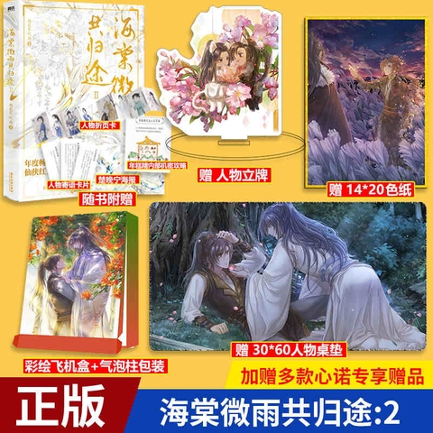 Tiểu thuyết Husky và sư tôn mèo trắng của hắn tập 2 - VER 2 - BẢN TRUNG