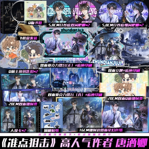 Tiểu thuyết Chuẩn điểm thư kích - VER 1 - BẢN TRUNG