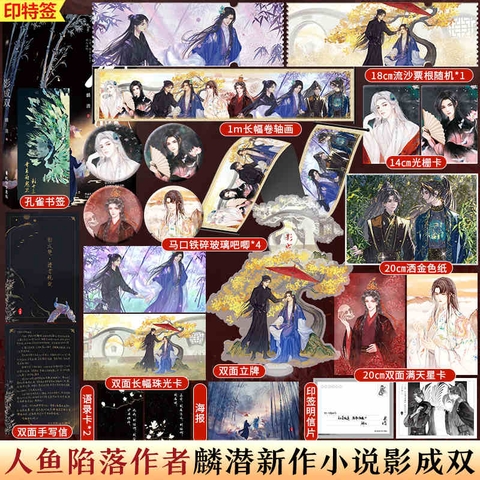 Tiểu thuyết Ảnh thành song - VER 1 - BẢN TRUNG