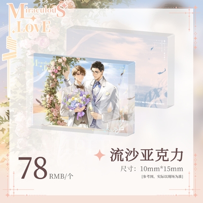 Cát chảy Tình yêu kì lạ đã xuất hiện - CHÍNH HÃNG