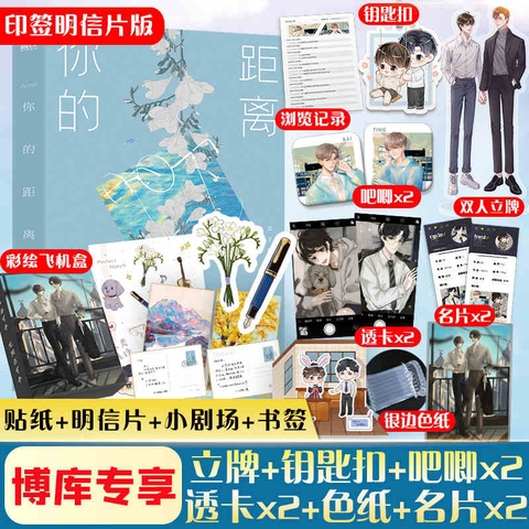 Tiểu thuyết Khoảng cách của người - VER 2 - BẢN TRUNG