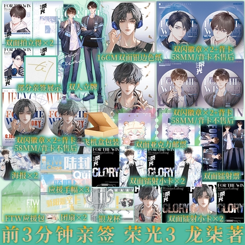 Tiểu thuyết Vinh Quang Tập 3 - VER 1 - BẢN TRUNG