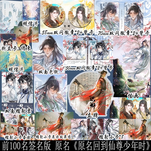 Tiểu thuyết Trở Lại Thời Tiên Tôn Còn Niên Thiếu - VER 1 - BẢN TRUNG