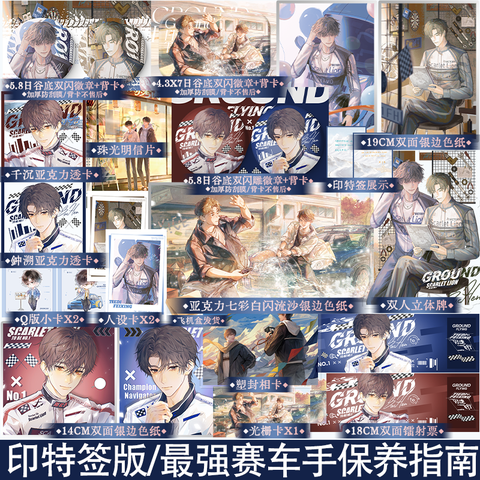 Tiểu thuyết ách hướng dẫn bảo dưỡng của tay đua mạnh nhất - VER 1 - BẢN TRUNG