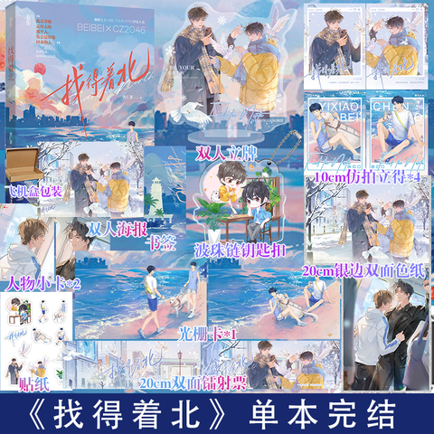 Tiểu thuyết Phía bắc có anh - VER 1 - BẢN TRUNG