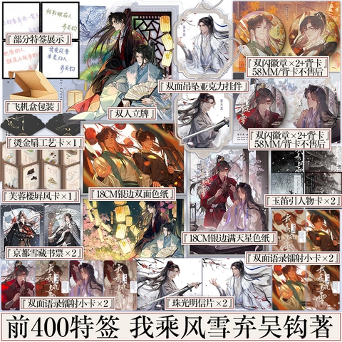 Tiểu thuyết Rẽ ngang gió tuyết - VER 2 - BẢN TRUNG