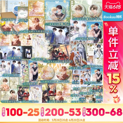 Combo Tiểu thuyết Chất gây dị ứng dễ thương Tập 1+2 - VER 2 - BẢN TRUNG