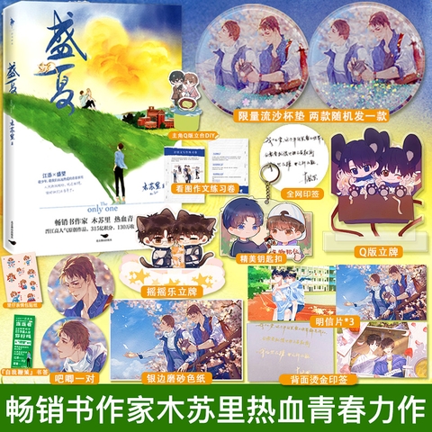 Tiểu thuyết Thịnh hạ - Giữa hè - Tập 1 - VER 3 -BẢN TRUNG