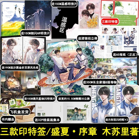 Tiểu thuyết Thịnh hạ - Giữa hè - Tập 1 - VER 6 - BẢN TRUNG