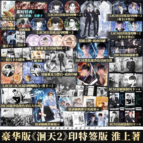 Tiểu thuyết Hồi Thiên Tập 3 - VER 1 - BẢN TRUNG