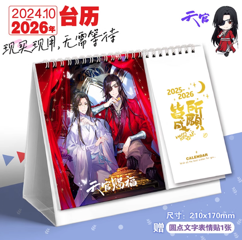 Lịch để bàn 2025-2026 Thiên quan tứ phúc