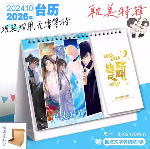 Lịch để bàn 2025-2026 Boylove