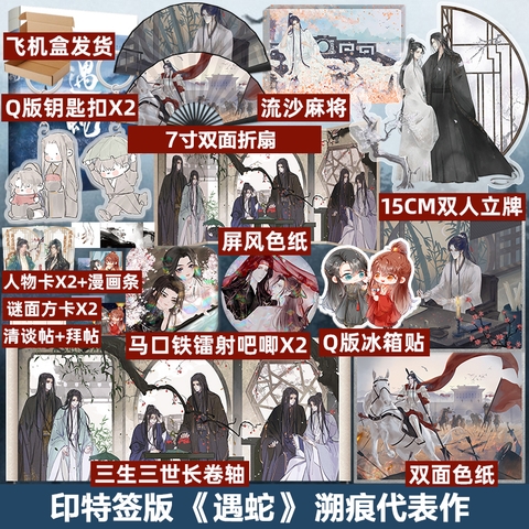 Tiểu thuyết Ngộ Xà - BẢN TRUNG - VER 1