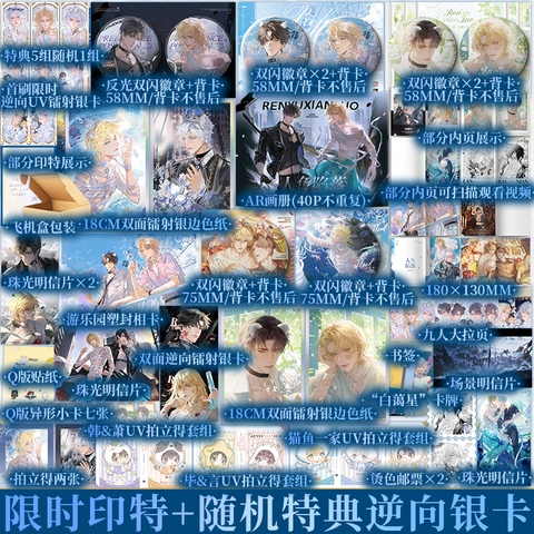 Tiểu thuyết Nhân ngư rơi xuống Tập 5 - VER 3 - BẢN TRUNG