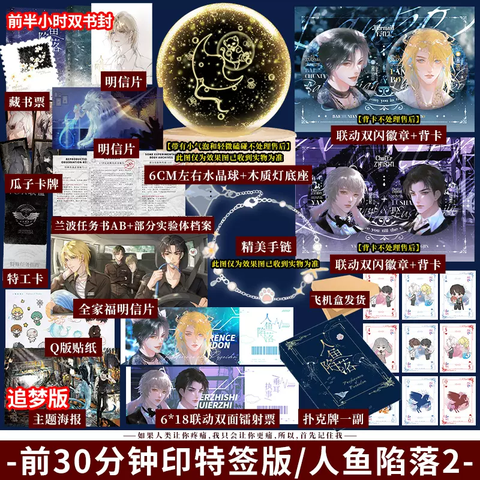 Tiểu thuyết Nhân ngư rơi xuống tập 2 - BẢN TRUNG - VER 1