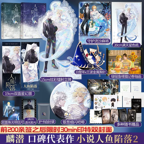 Tiểu thuyết Nhân ngư rơi xuống tập 2 - BẢN TRUNG - VER 2