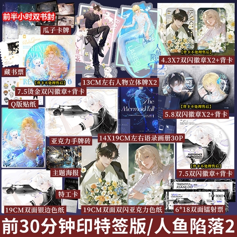 Tiểu thuyết Nhân ngư rơi xuống tập 2 - BẢN TRUNG - VER 3