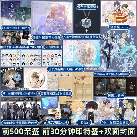 Tiểu thuyết Nhân ngư rơi xuống tập 2 - BẢN TRUNG - VER 4