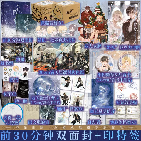 Tiểu thuyết Nhân ngư rơi xuống tập 2 - BẢN TRUNG - VER 5