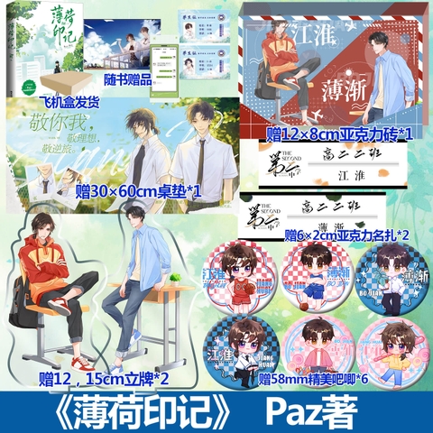 Tiểu thuyết Dấu ấn bạc hà Ver 1 - BẢN TRUNG