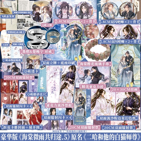 Tiểu thuyết Husky và sư tôn mèo trắng Tập 5 - VER 2 - BẢN TRUNG