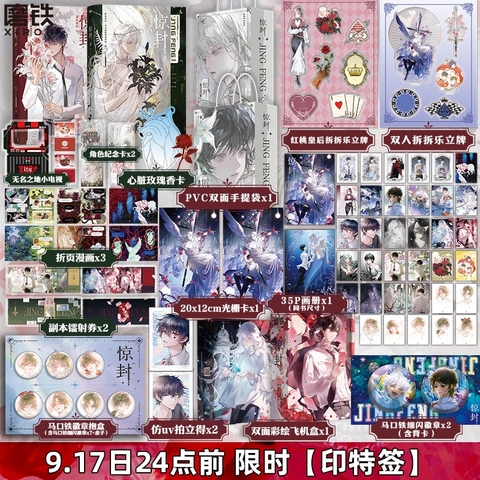 Tiểu thuyết Ta phong thần trong trò chơi kinh dị - Kinh Phong Tập 2 - VER 7 - BẢN TRUNG