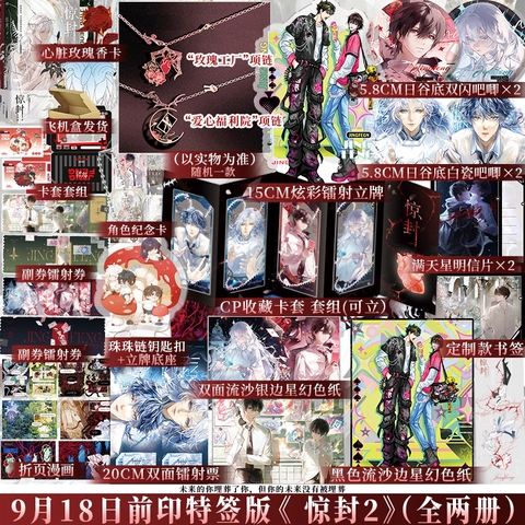 Tiểu thuyết Ta phong thần trong trò chơi kinh dị - Kinh Phong Tập 2 - VER 11 - BẢN TRUNG