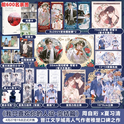 Tiểu thuyết Anh chỉ thích hình tượng của em Tập 3 - VER 2 - BẢN TRUNG