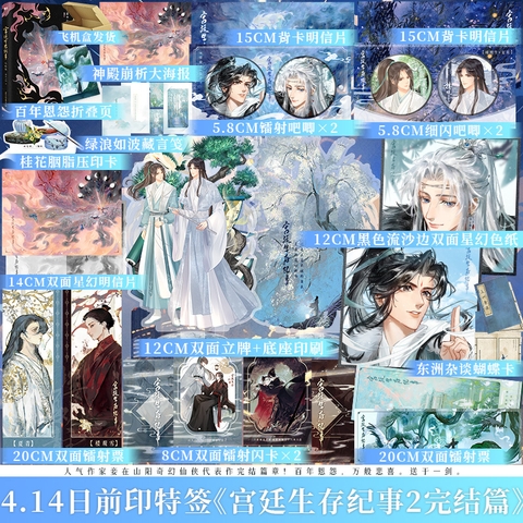 Tiểu thuyết Nhật ký sinh tồn chốn hoàng cung - VER 1 - BẢN TRUNG