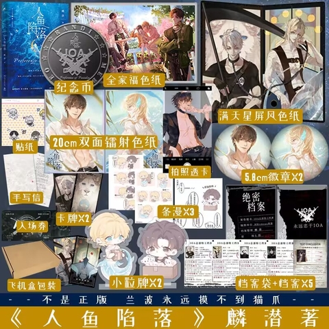 Tiểu thuyết Nhân ngư rơi xuống ver 3 - Bản Trung