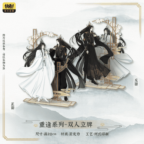 Standee 300 năm vắng bóng thượng tiên - Mẫu 1