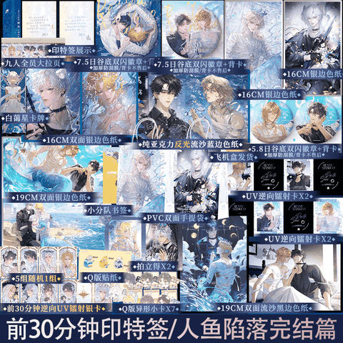 Tiểu thuyết Nhân ngư rơi xuống Tập 5 - VER 2 - BẢN TRUNG