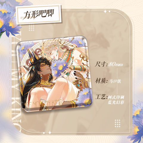 Huy hiệu Tạm biệt quốc vương của ta chính hãng Mẫu 1