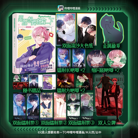 Manhua Tôi muốn làm một kẻ đại xấu xa Tập 1 - VER 2 - BẢN TRUNG