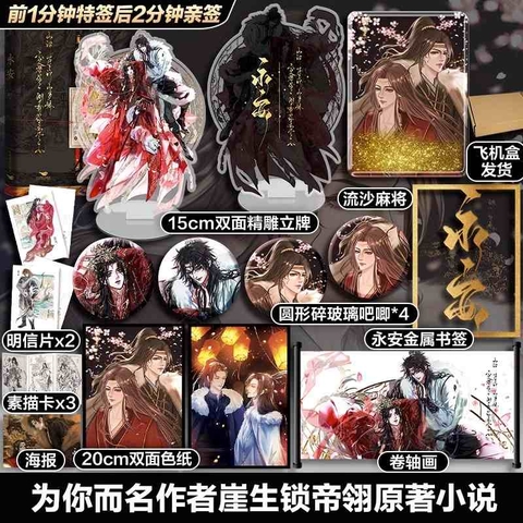 Tiểu thuyết Vĩnh An VER 2 -BẢN TRUNG