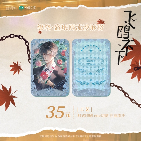 Cát chảy Phi Âu Bất Hạ  - Thịnh Mân Âu (HÀNG CHÍNH HÃNG)