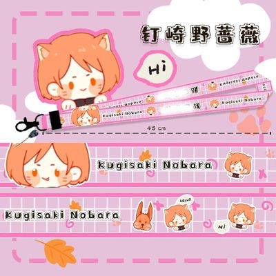 Strap/ Dây đeo thẻ Nanami