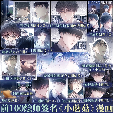 Manhua Cây nấm nhỏ Tập 2 - VER 5 - BẢN TRUNG