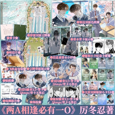 Tiểu thuyết Khi hai A gặp nhau sẽ có một O - VER 4 - BẢN TRUNG