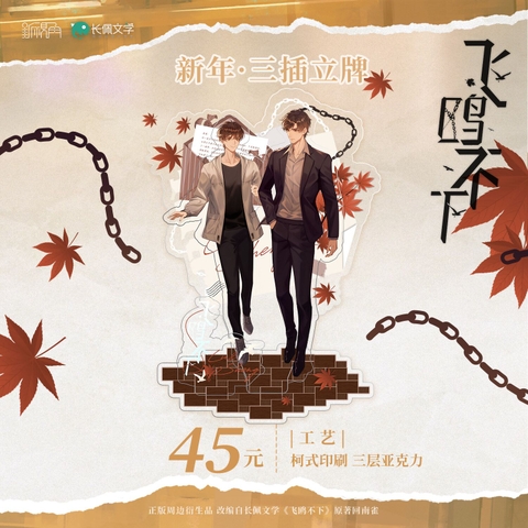 Standee Phi Âu Bất Hạ - Mẫu 1 (HÀNG CHÍNH HÃNG)