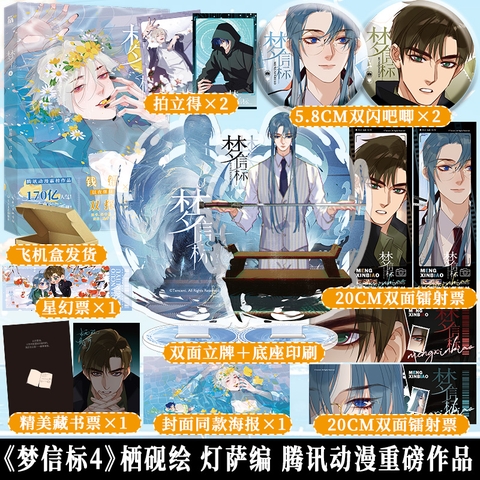 Manhua Mối quan hệ không hoàn hảo Tập 7 - VER 5 - BẢN TRUNG