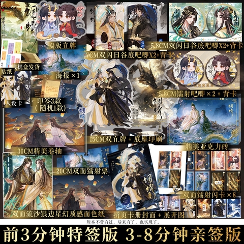 Tiểu thuyết Nuôi rồng- VER 1 - BẢN TRUNG