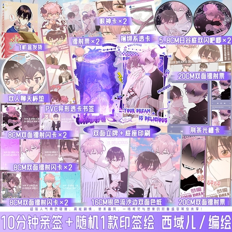 Manhua Cẩn thận bị mộng ma ăn mất Tập 2 - VER 6 - BẢN TRUNG