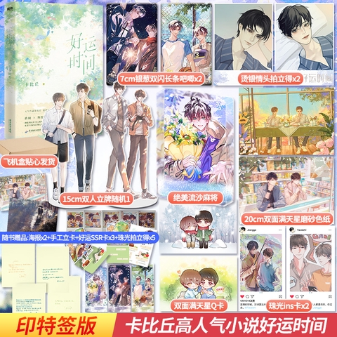 Tiểu thuyết Thời gian may mắn VER 2 - BẢN TRUNG