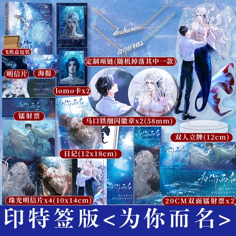 Tiểu thuyết Nhân ngư Dessaro- Tập 1- VER 5 - BẢN TRUNG