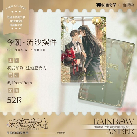 Tranh cát chảy Cầu vồng hổ phách (CHÍNH HÃNG)